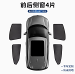 Rèm che nắng Chery Omoda C5
